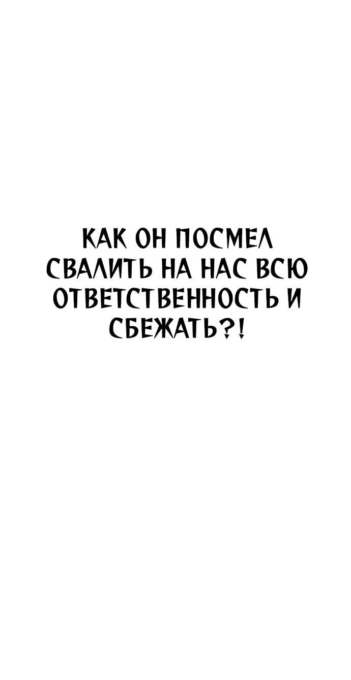 Манга Хроники ленивого властителя - Глава 28 Страница 72