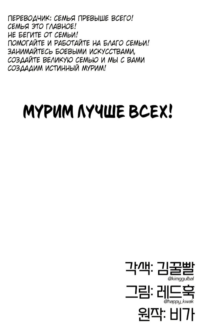 Манга Хроники ленивого властителя - Глава 31 Страница 109