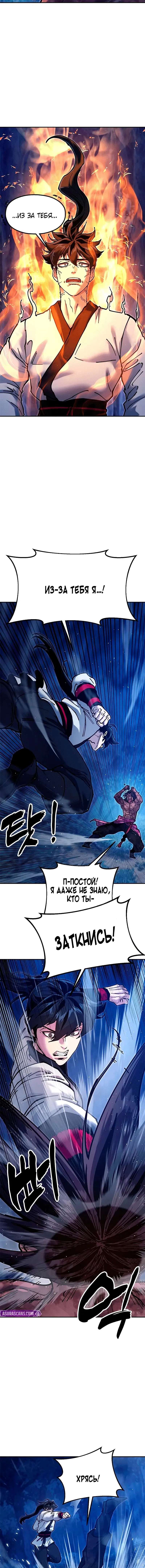 Манга Хроники ленивого властителя - Глава 32 Страница 20