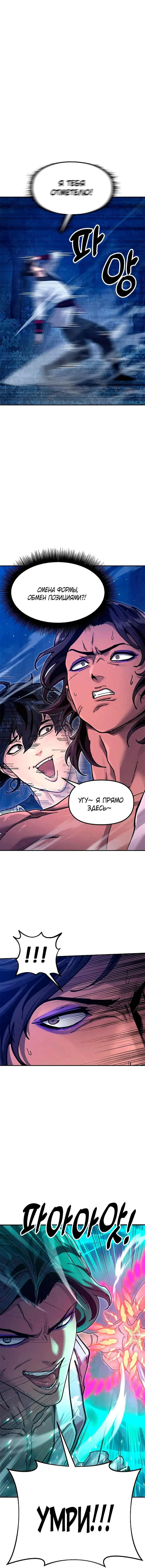 Манга Хроники ленивого властителя - Глава 32 Страница 16