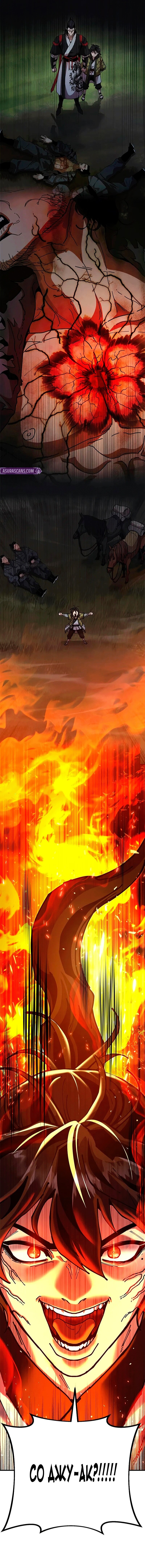 Манга Хроники ленивого властителя - Глава 32 Страница 2