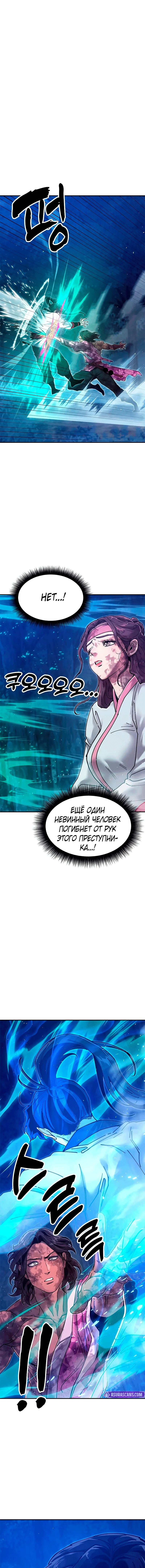 Манга Хроники ленивого властителя - Глава 32 Страница 17