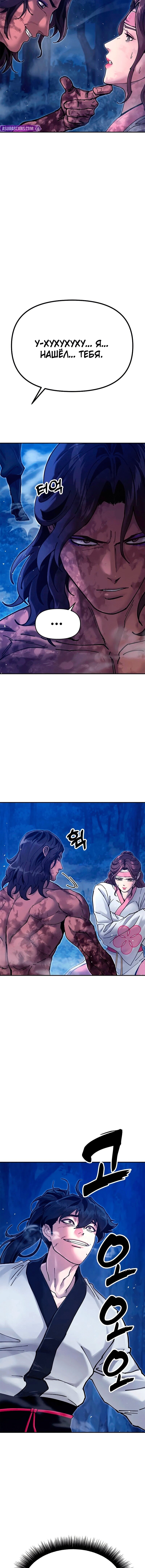 Манга Хроники ленивого властителя - Глава 32 Страница 14