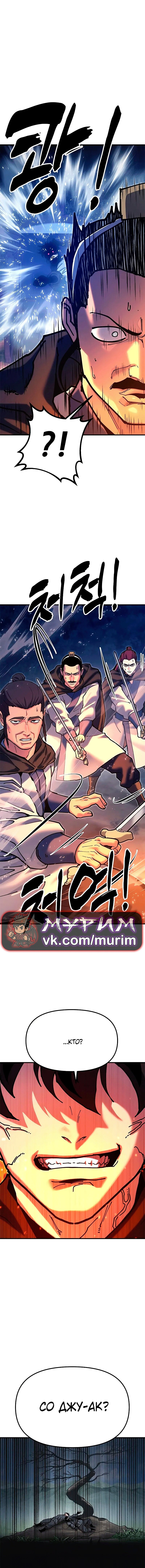 Манга Хроники ленивого властителя - Глава 32 Страница 1