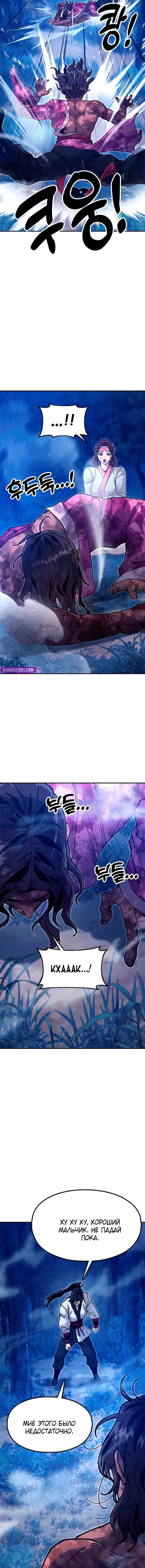 Манга Хроники ленивого властителя - Глава 32 Страница 19