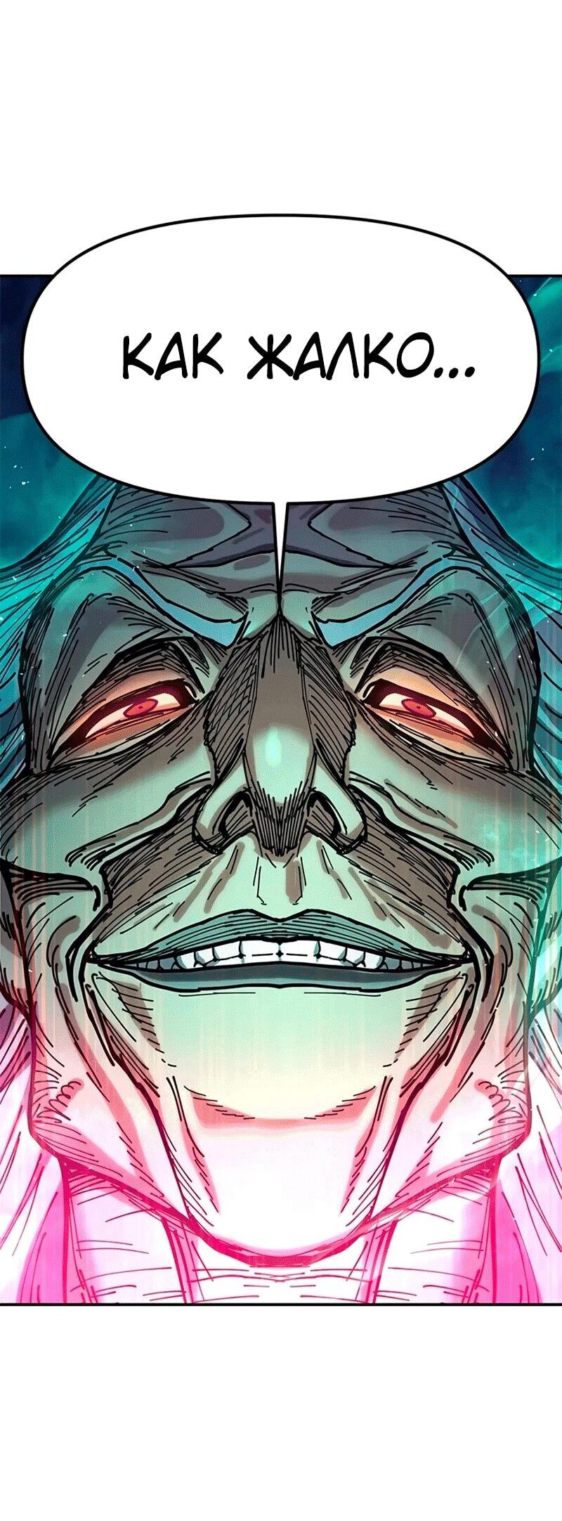 Манга Хроники ленивого властителя - Глава 37 Страница 69