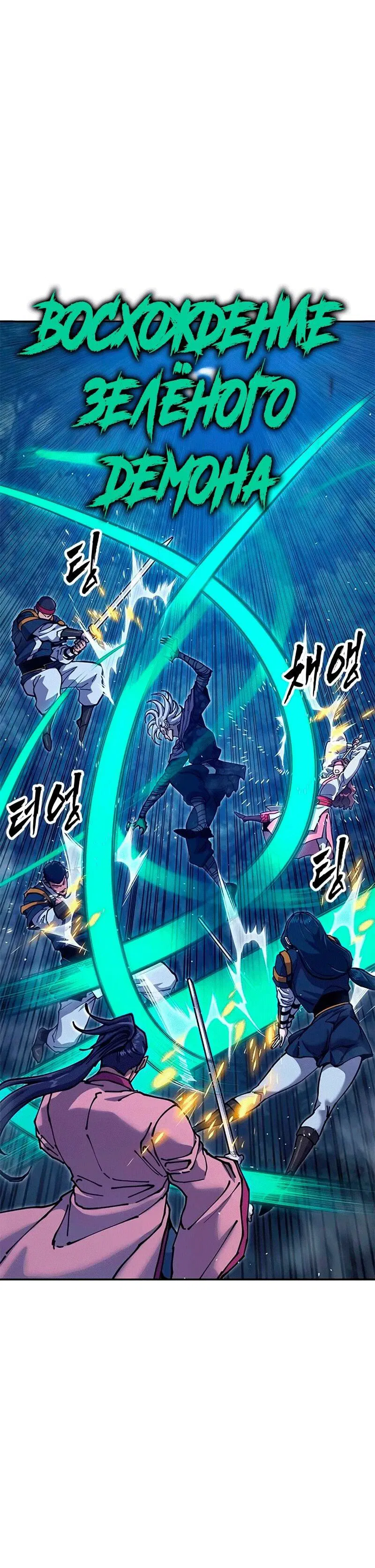 Манга Хроники ленивого властителя - Глава 37 Страница 75