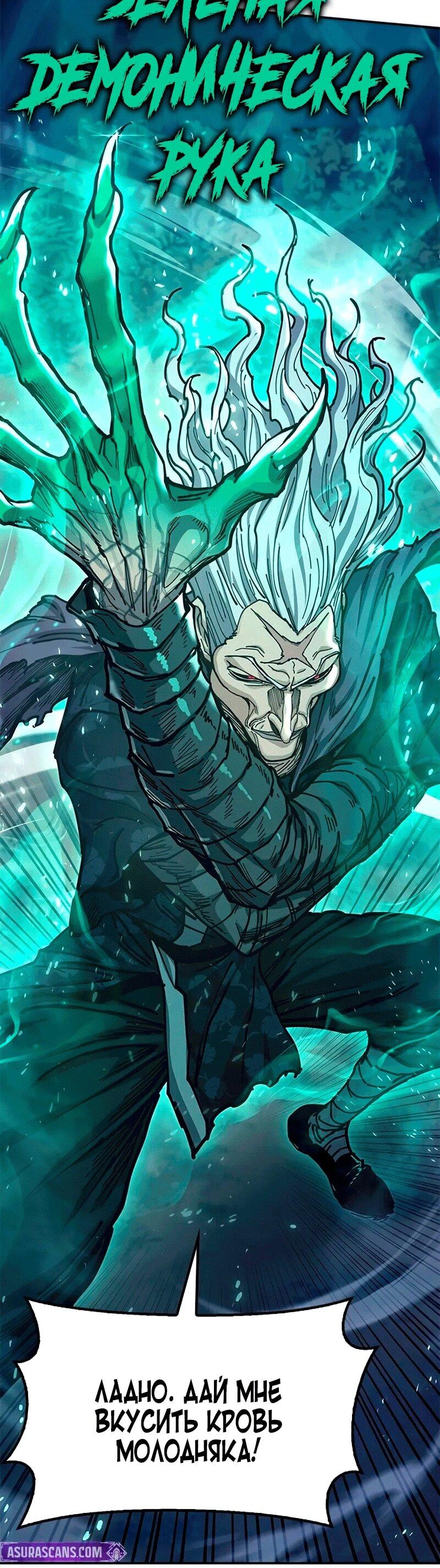 Манга Хроники ленивого властителя - Глава 37 Страница 64