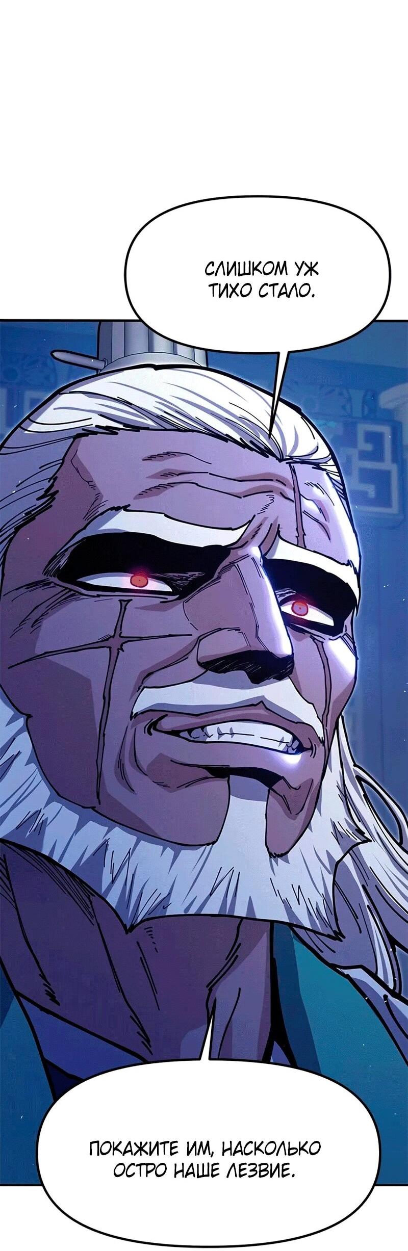 Манга Хроники ленивого властителя - Глава 37 Страница 13