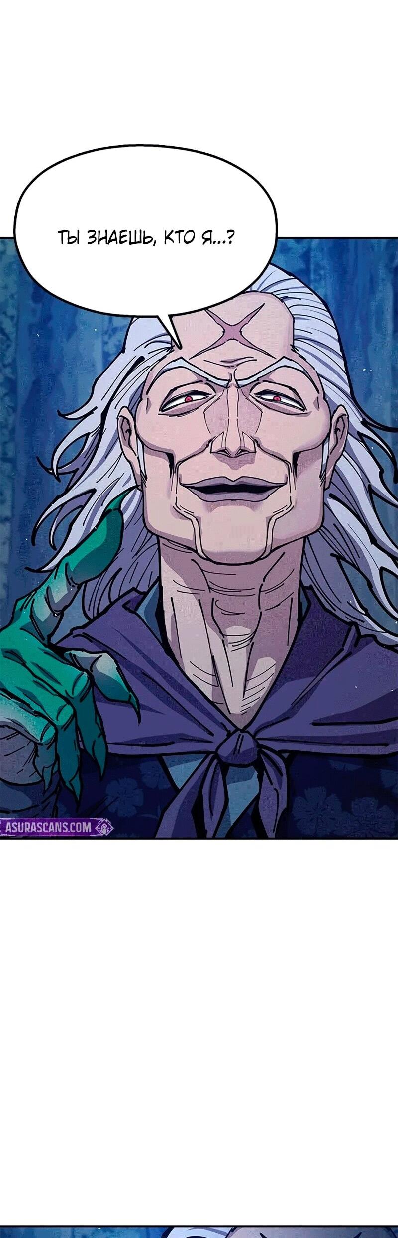 Манга Хроники ленивого властителя - Глава 37 Страница 91