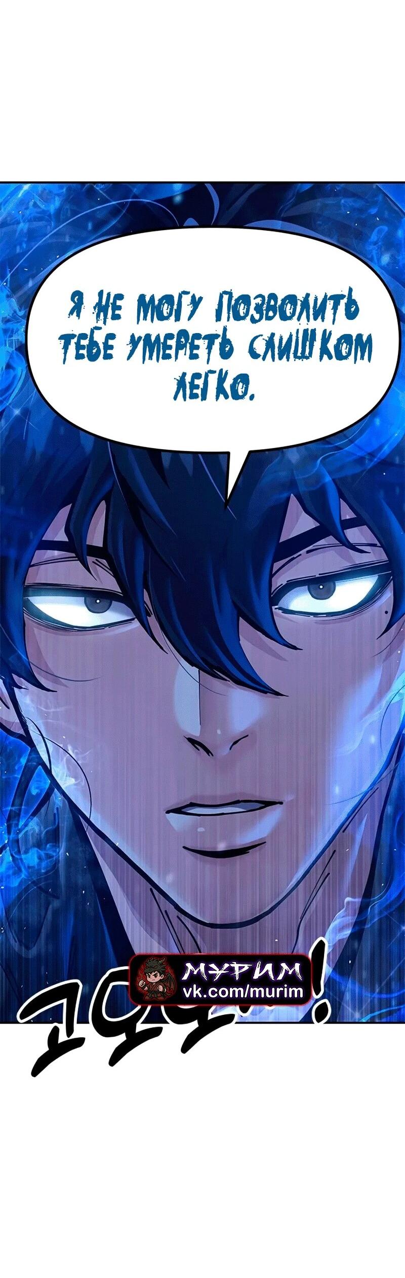 Манга Хроники ленивого властителя - Глава 37 Страница 101