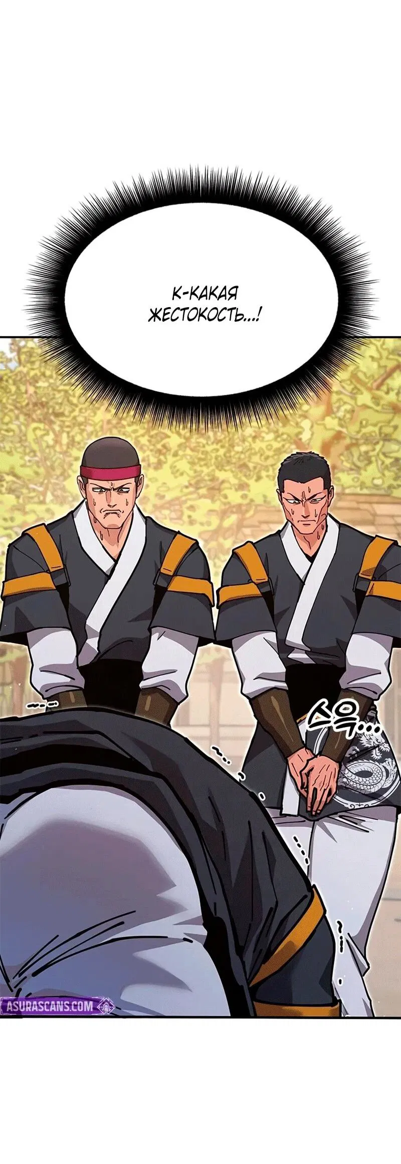 Манга Хроники ленивого властителя - Глава 37 Страница 2