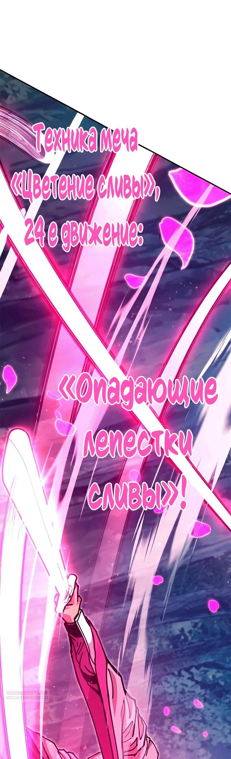 Манга Хроники ленивого властителя - Глава 37 Страница 67