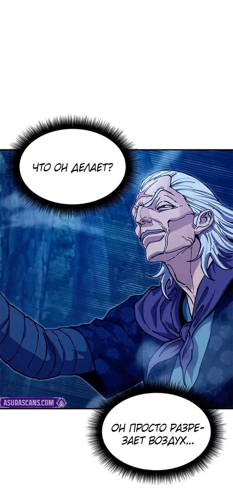 Манга Хроники ленивого властителя - Глава 37 Страница 95