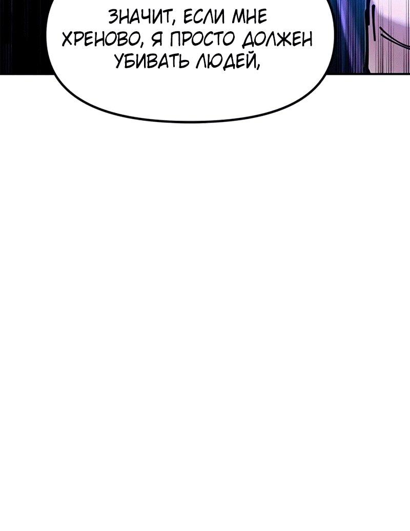 Манга Хроники ленивого властителя - Глава 37 Страница 87