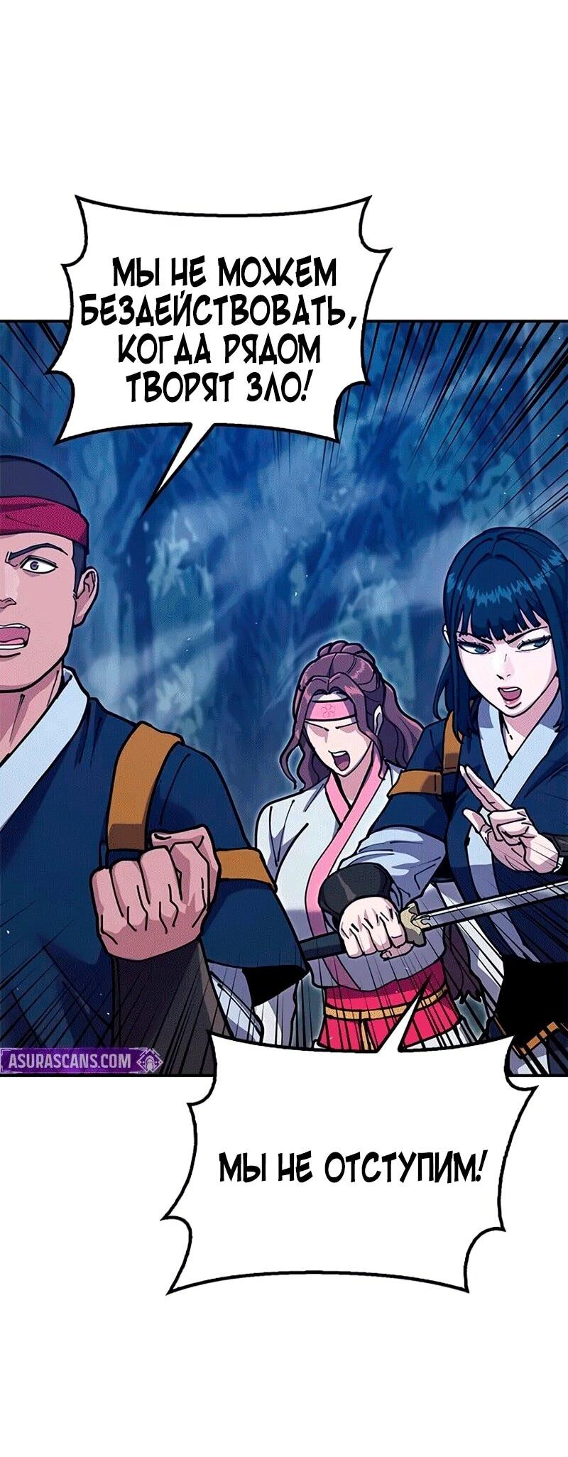 Манга Хроники ленивого властителя - Глава 37 Страница 61