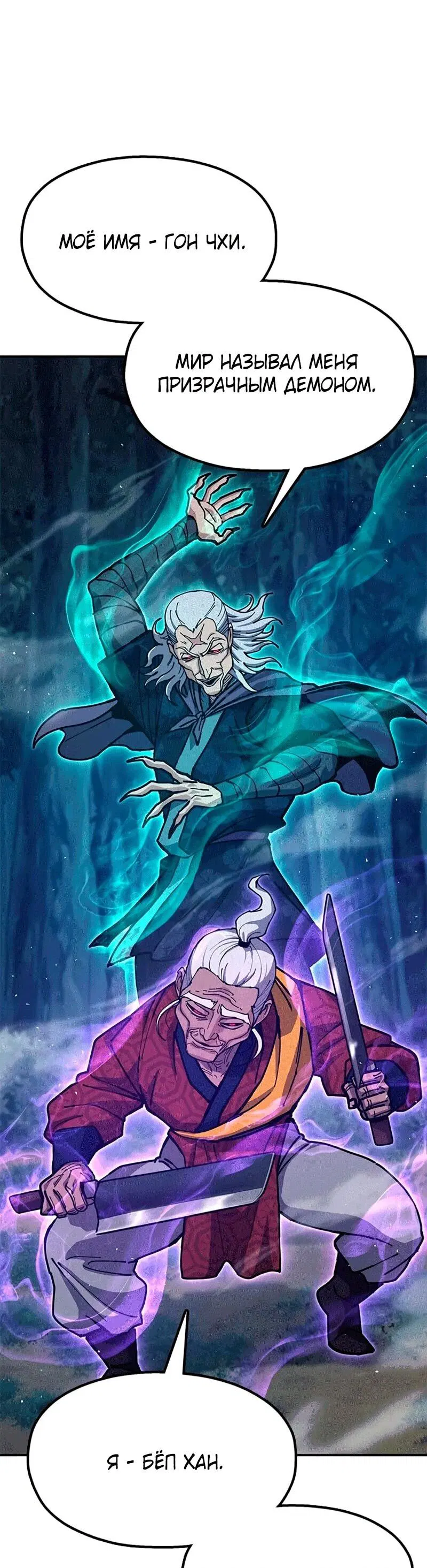 Манга Хроники ленивого властителя - Глава 37 Страница 52