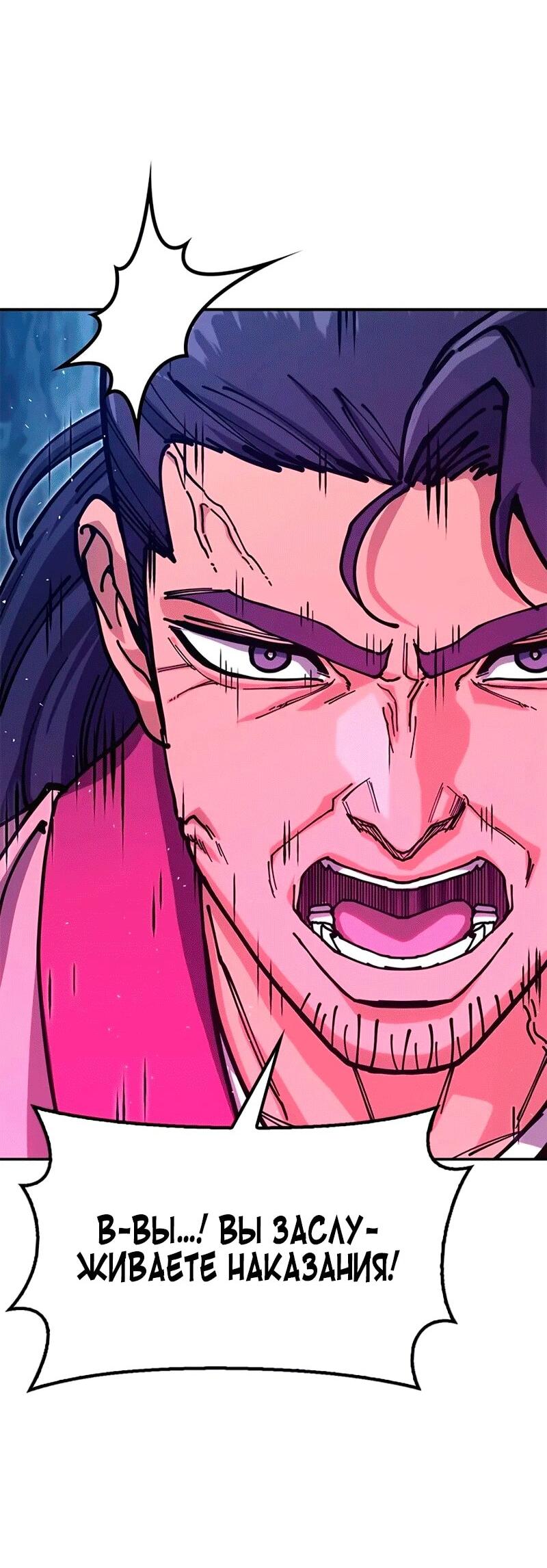 Манга Хроники ленивого властителя - Глава 37 Страница 56