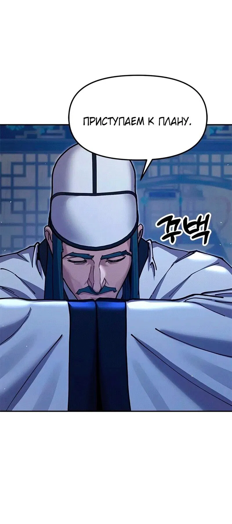 Манга Хроники ленивого властителя - Глава 37 Страница 12