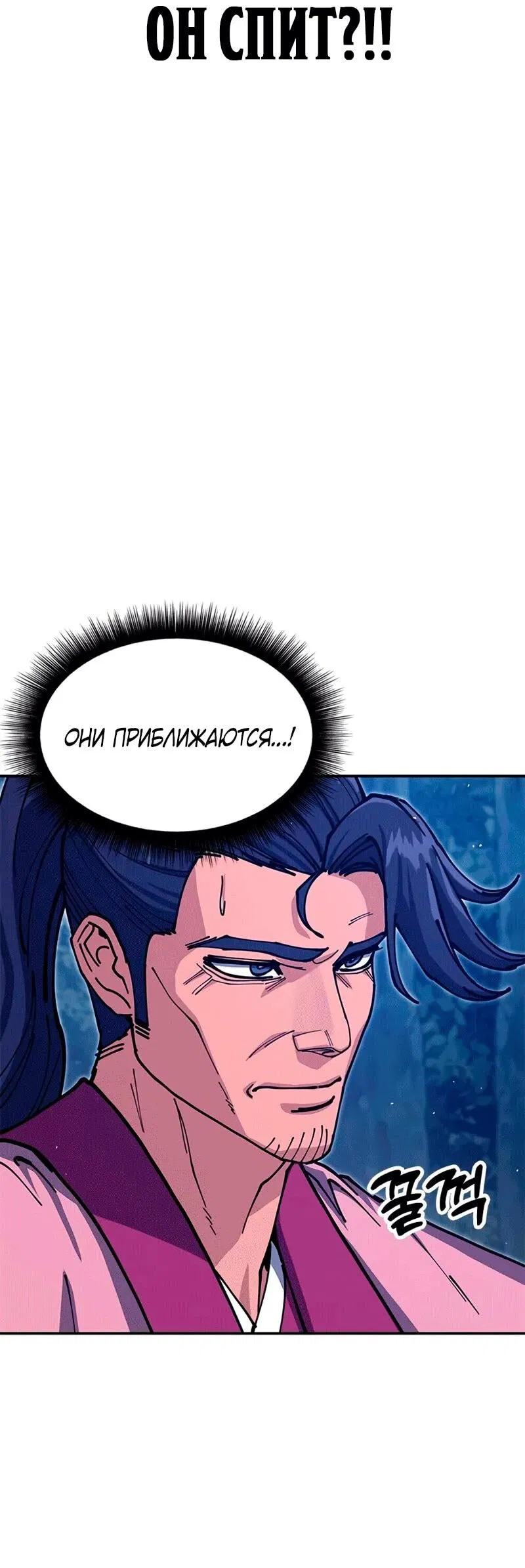 Манга Хроники ленивого властителя - Глава 37 Страница 34