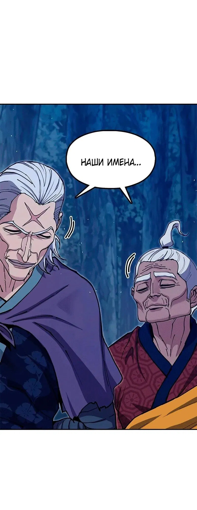 Манга Хроники ленивого властителя - Глава 37 Страница 39