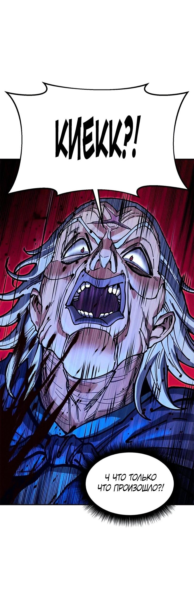 Манга Хроники ленивого властителя - Глава 37 Страница 99