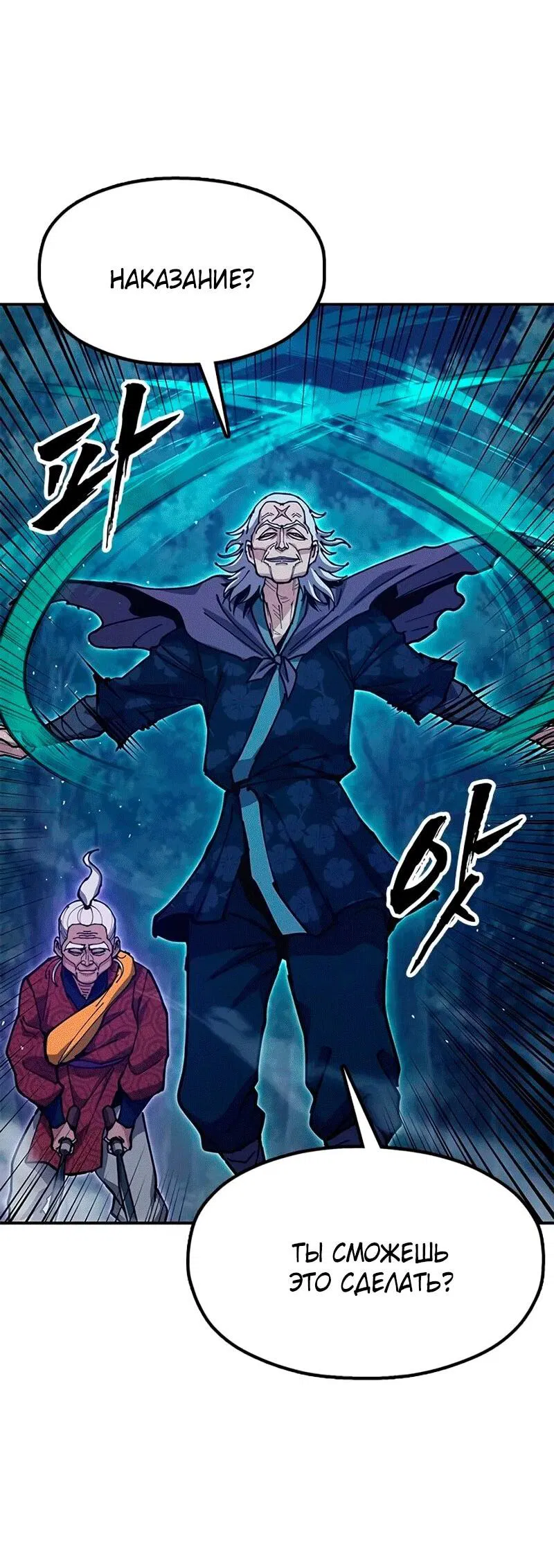 Манга Хроники ленивого властителя - Глава 37 Страница 57