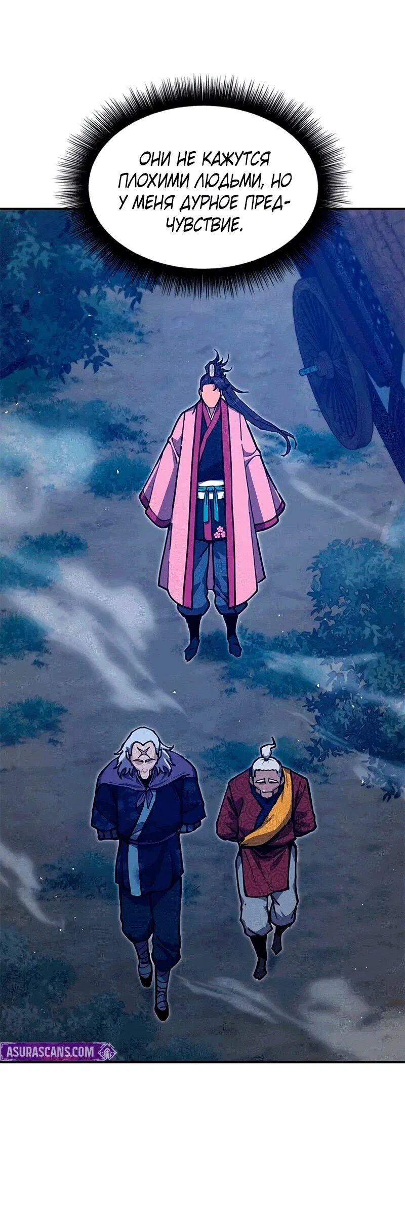 Манга Хроники ленивого властителя - Глава 37 Страница 41