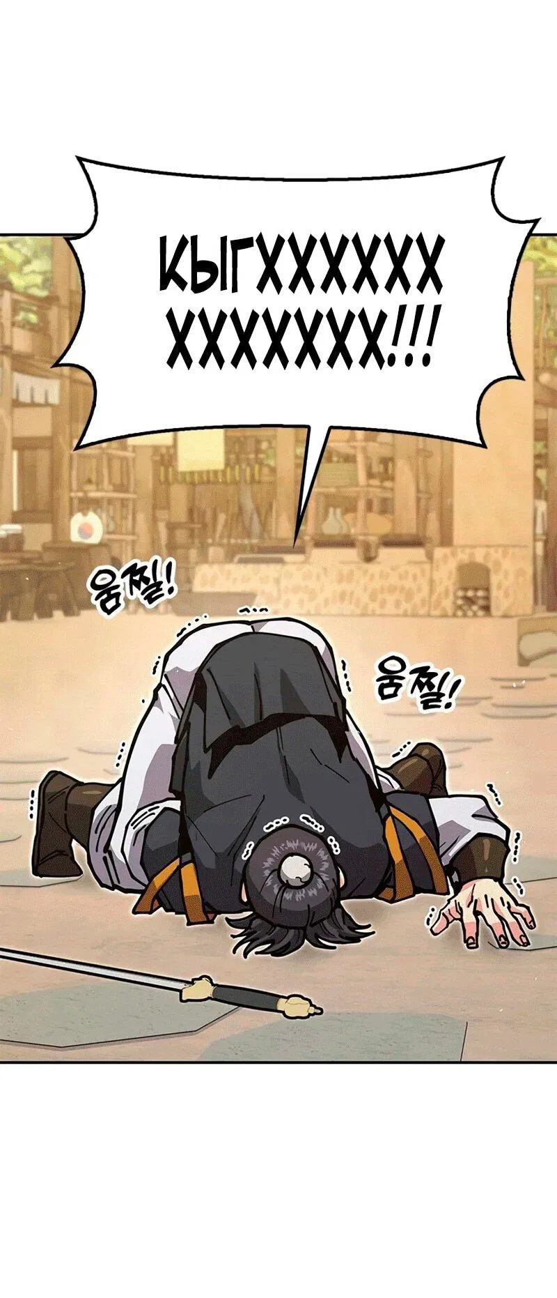 Манга Хроники ленивого властителя - Глава 37 Страница 1