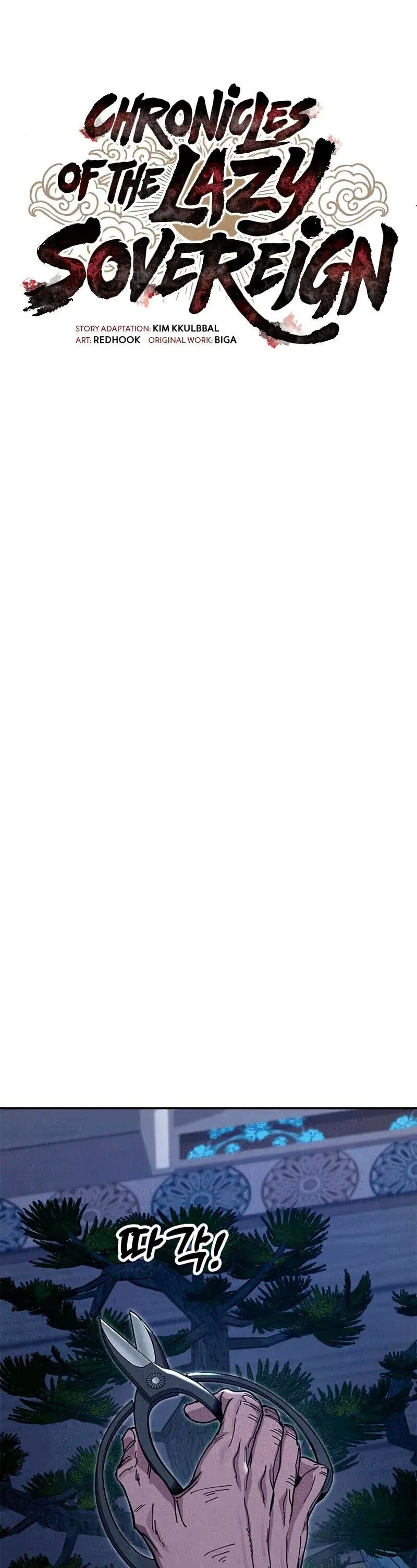 Манга Хроники ленивого властителя - Глава 37 Страница 5