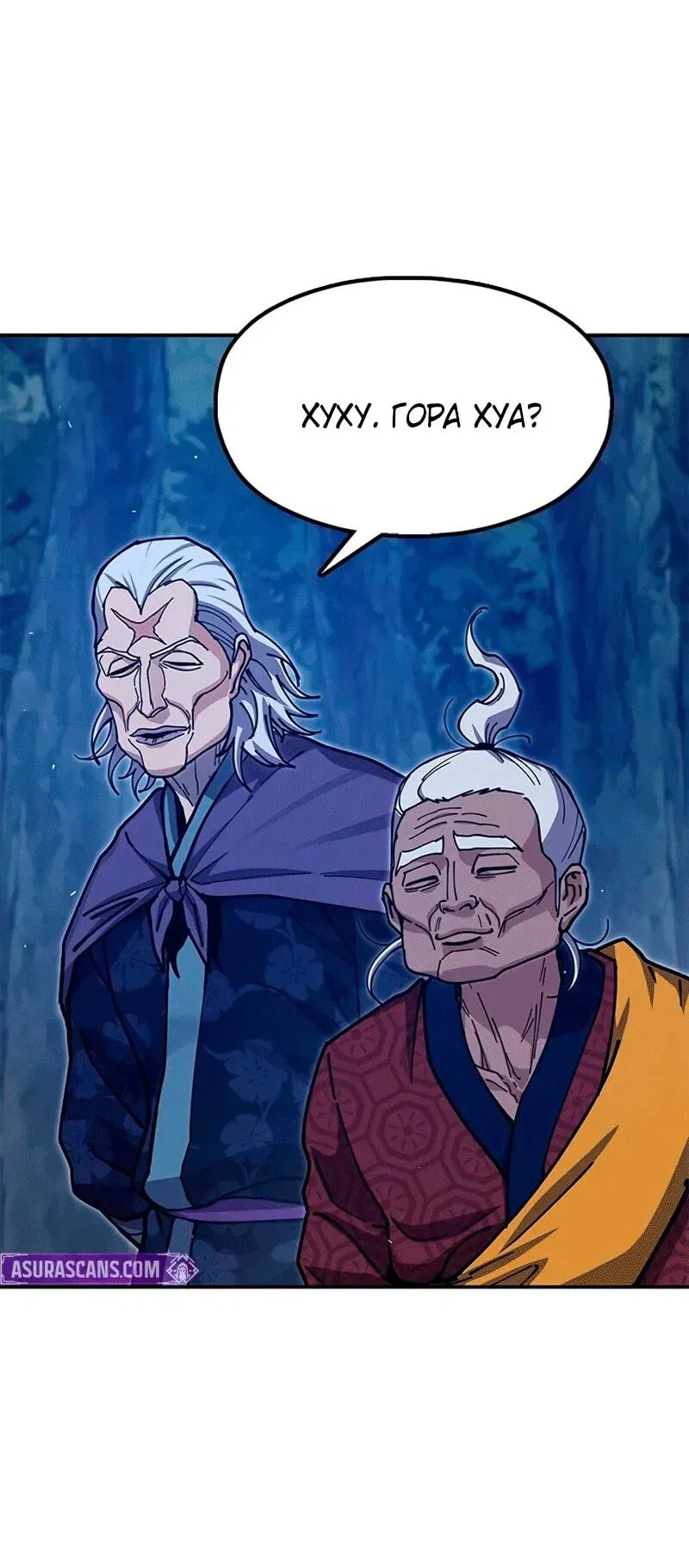 Манга Хроники ленивого властителя - Глава 37 Страница 37