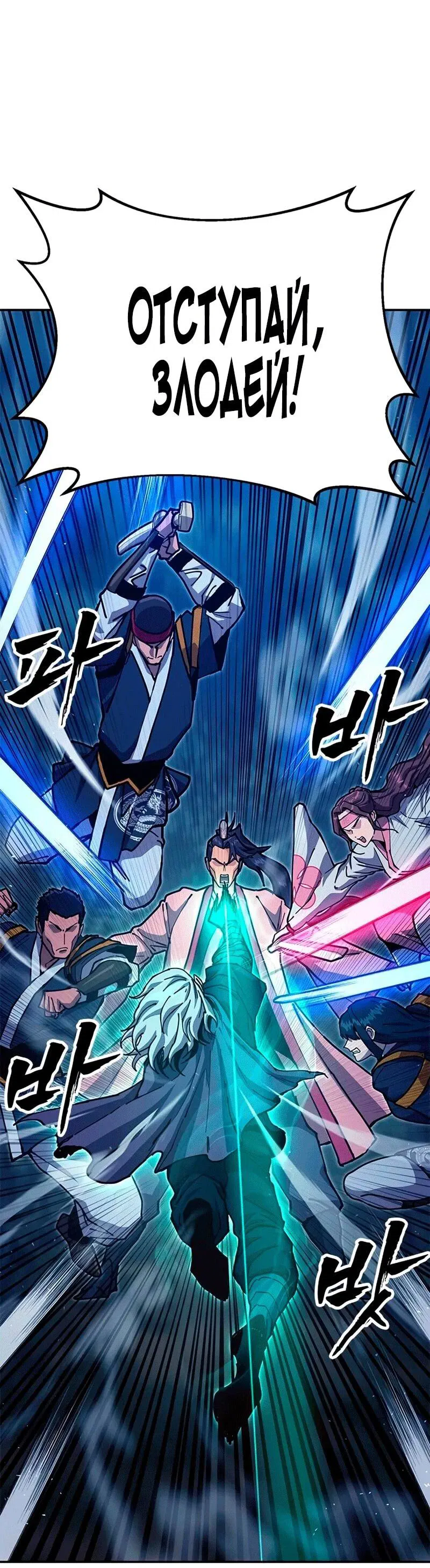 Манга Хроники ленивого властителя - Глава 37 Страница 73