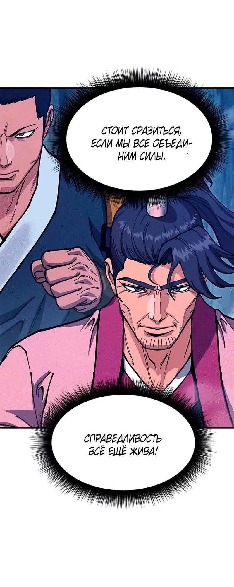 Манга Хроники ленивого властителя - Глава 37 Страница 62