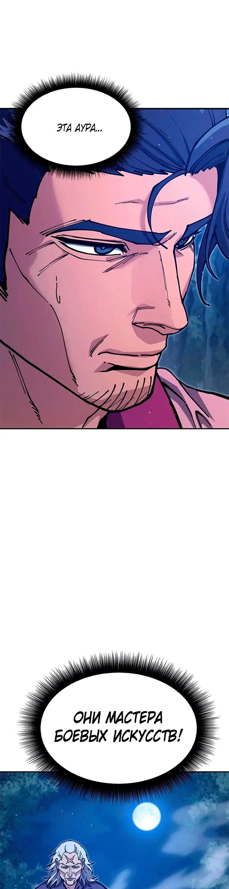 Манга Хроники ленивого властителя - Глава 37 Страница 30