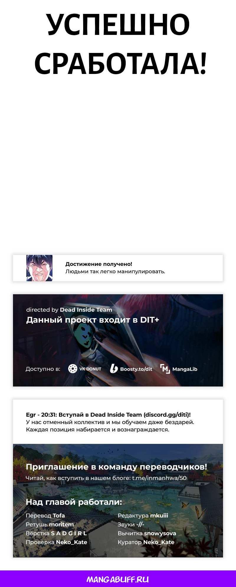 Манга Хроники ленивого властителя - Глава 42 Страница 116