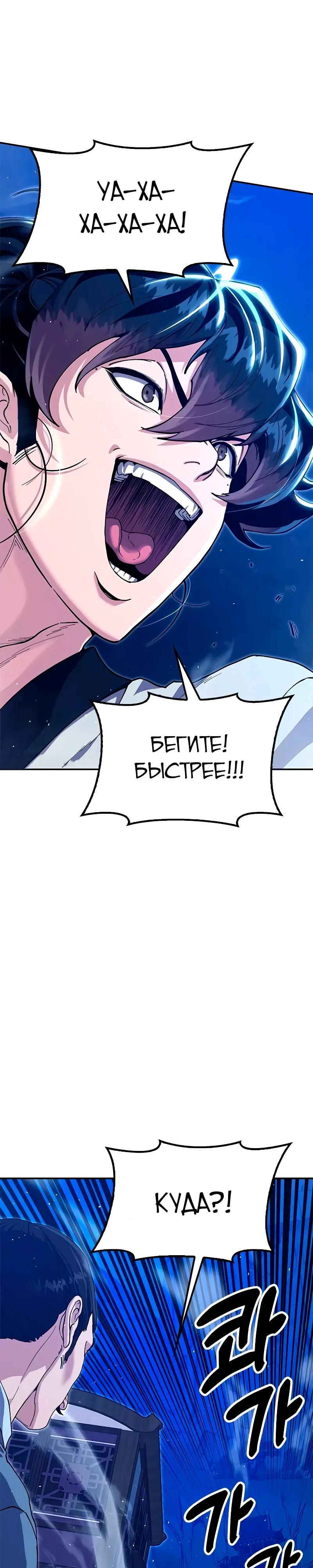 Манга Хроники ленивого властителя - Глава 44 Страница 11