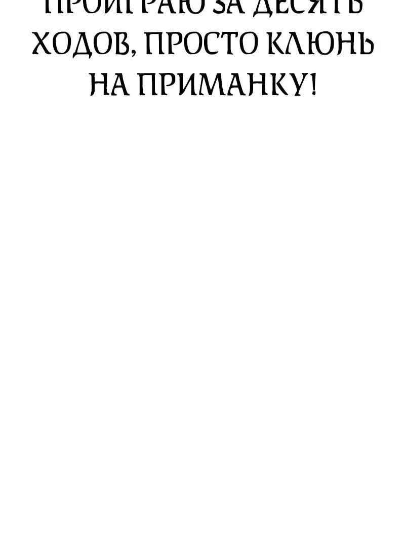 Манга Хроники ленивого властителя - Глава 8 Страница 16