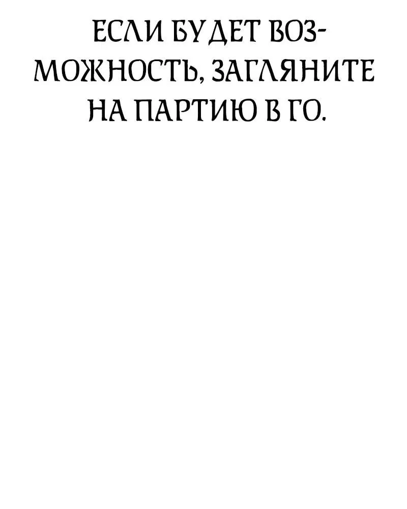 Манга Хроники ленивого властителя - Глава 7 Страница 101