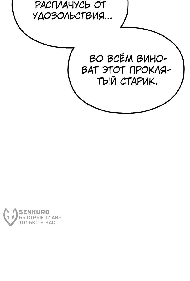 Манга Хроники ленивого властителя - Глава 7 Страница 26