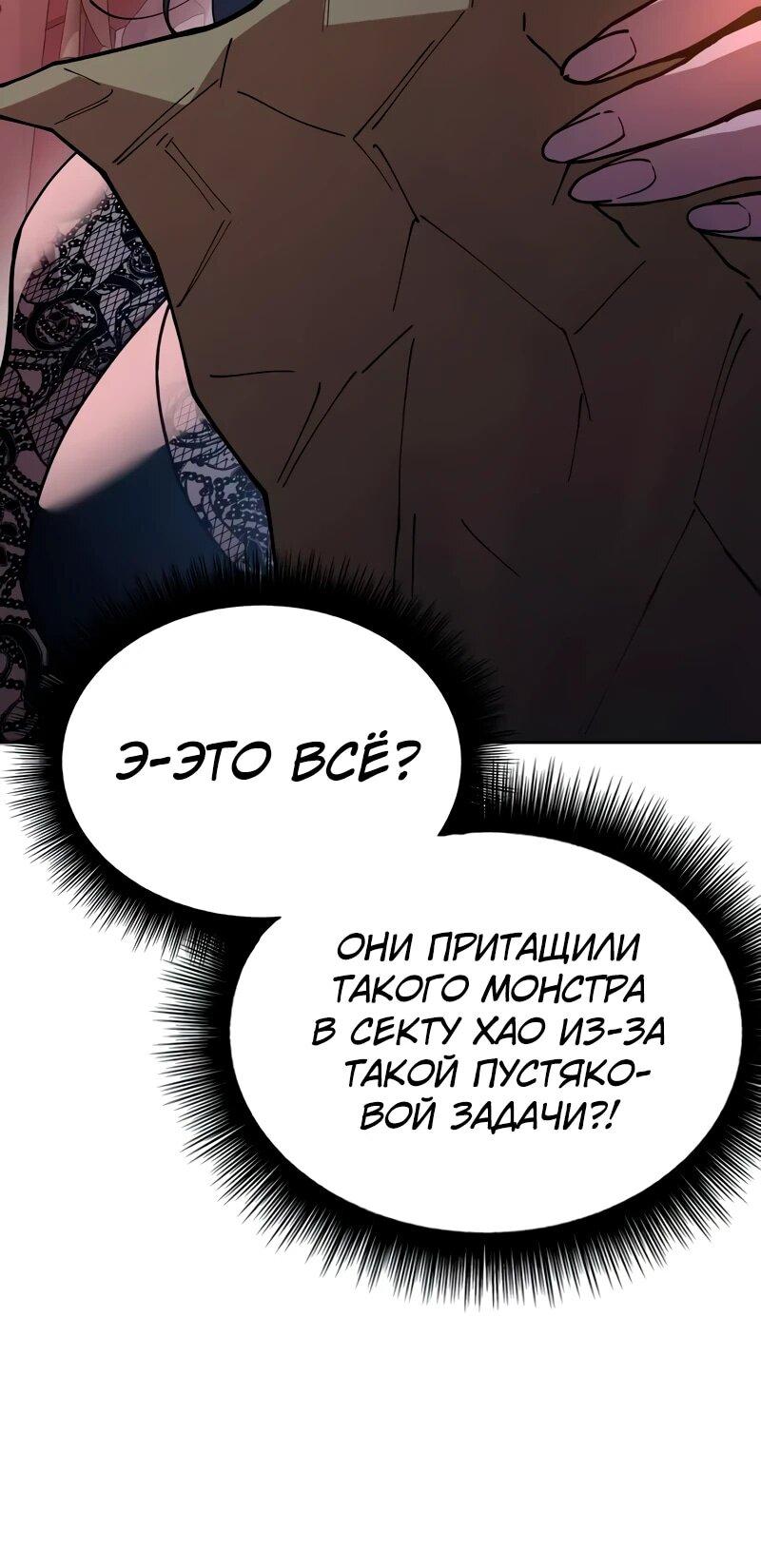 Манга Хроники ленивого властителя - Глава 6 Страница 15
