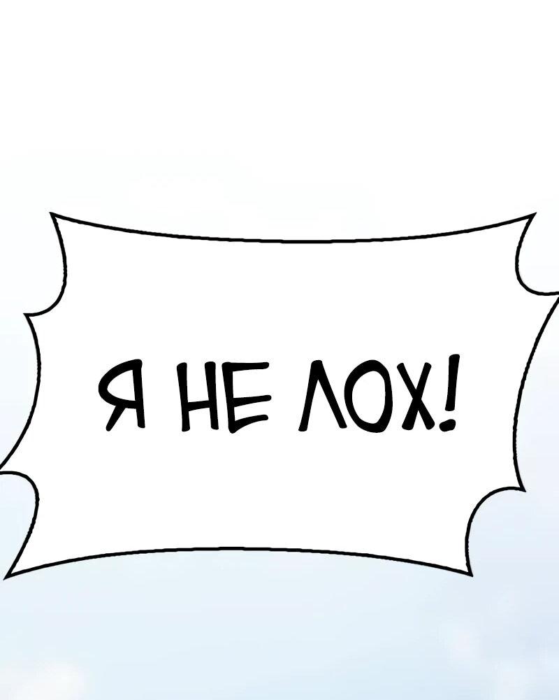 Манга Хроники ленивого властителя - Глава 6 Страница 59