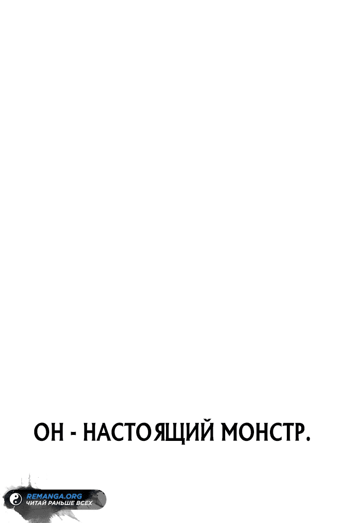 Манга Хроники ленивого властителя - Глава 5 Страница 63