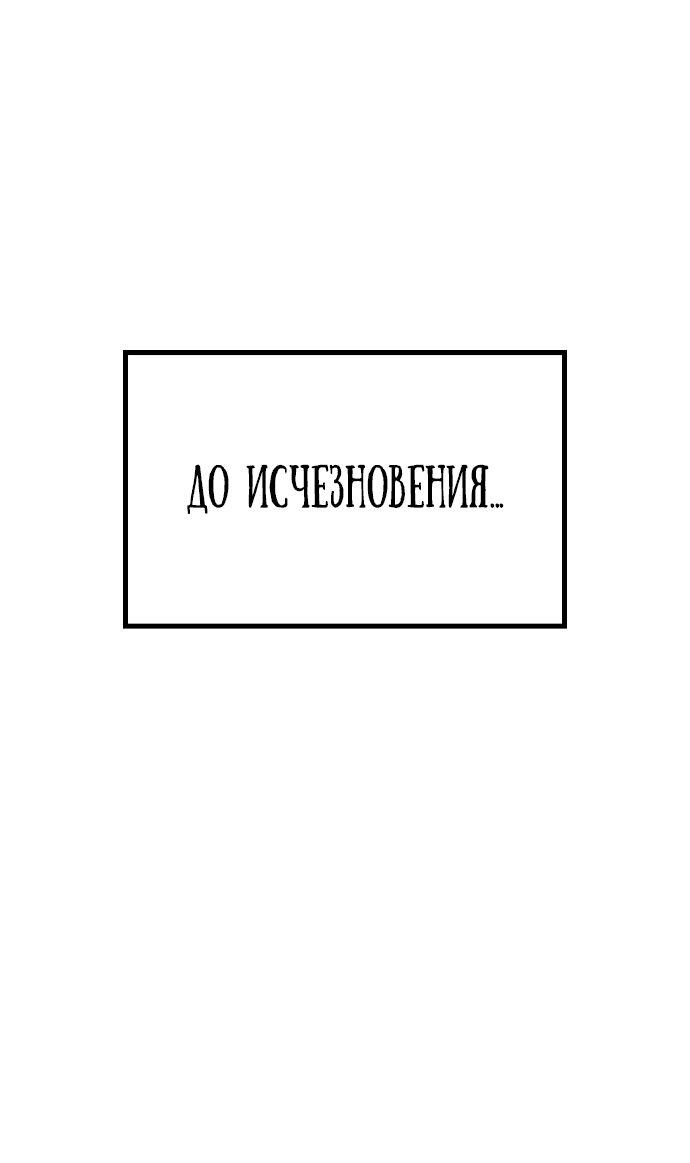 Манга Хроники ленивого властителя - Глава 4 Страница 52