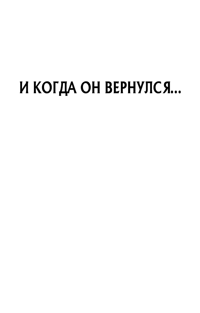 Манга Хроники ленивого властителя - Глава 3 Страница 101