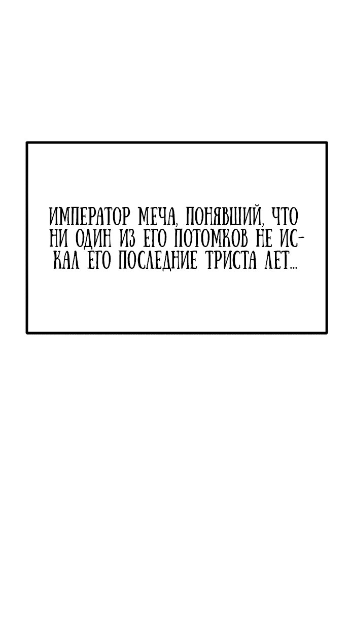 Манга Хроники ленивого властителя - Глава 3 Страница 32