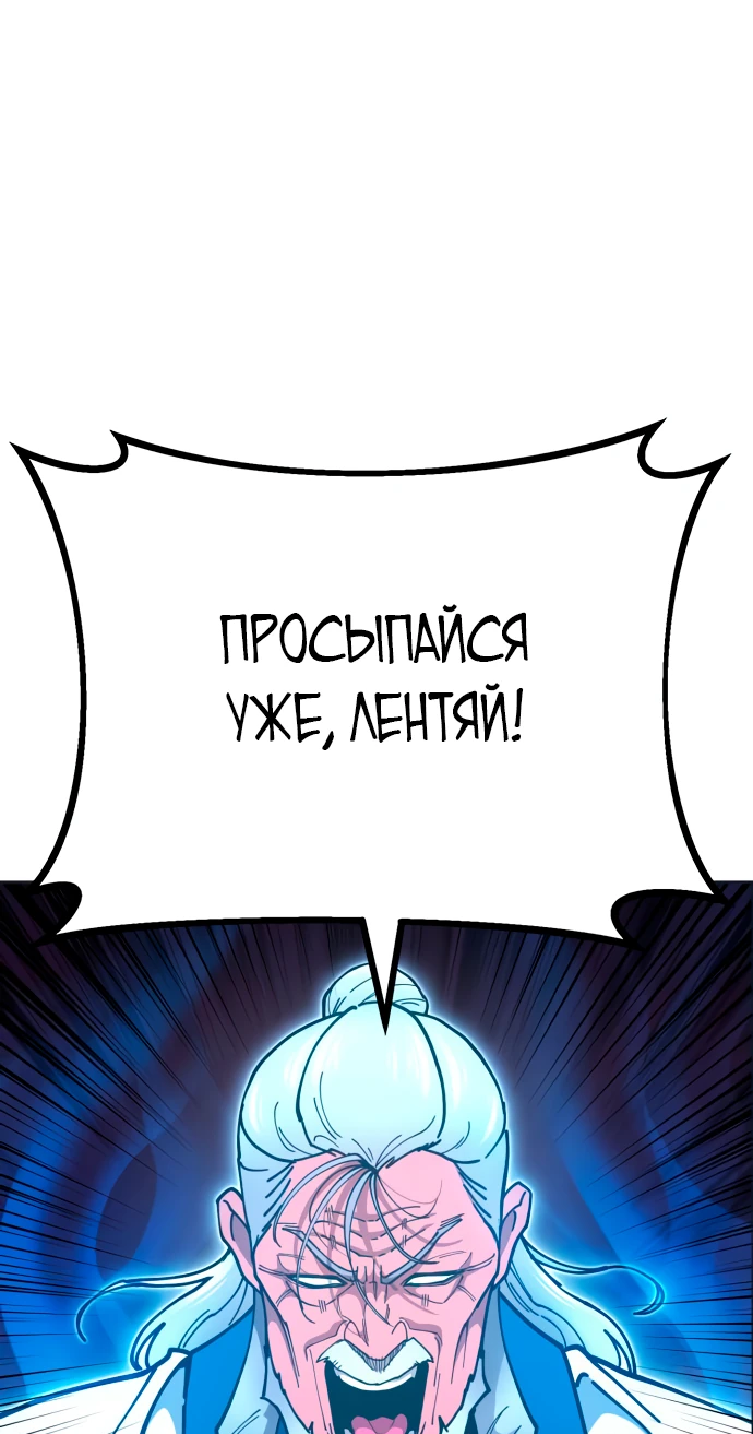 Манга Хроники ленивого властителя - Глава 3 Страница 63
