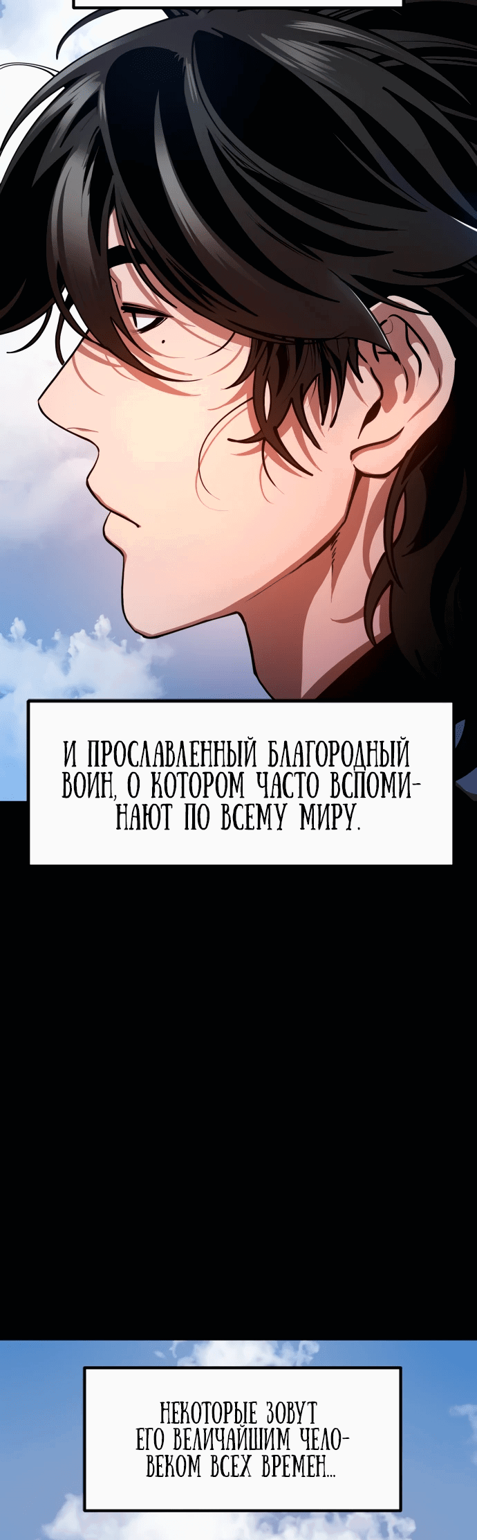 Манга Хроники ленивого властителя - Глава 1 Страница 18