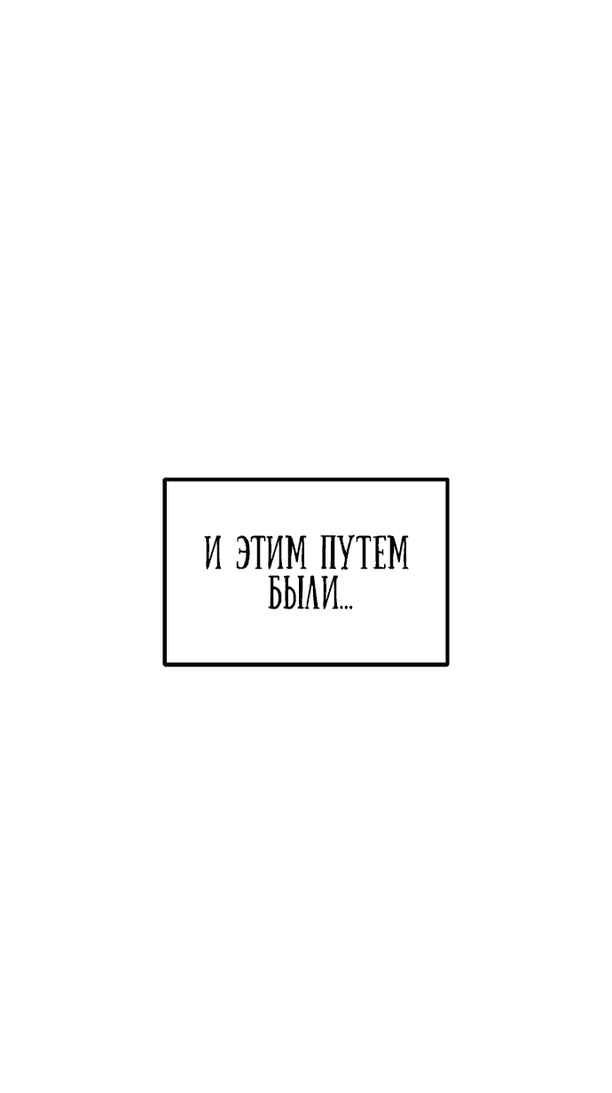 Манга Хроники ленивого властителя - Глава 1 Страница 35