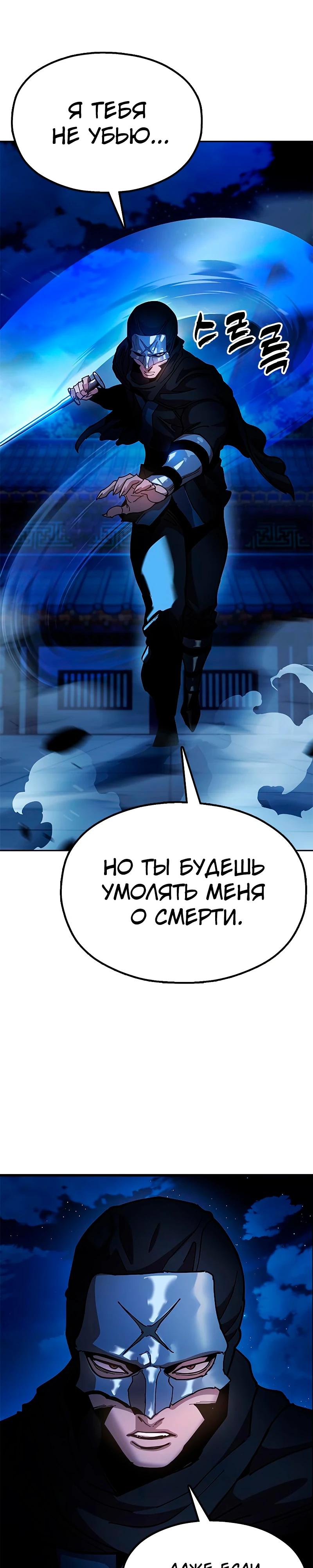 Манга Хроники ленивого властителя - Глава 11 Страница 18