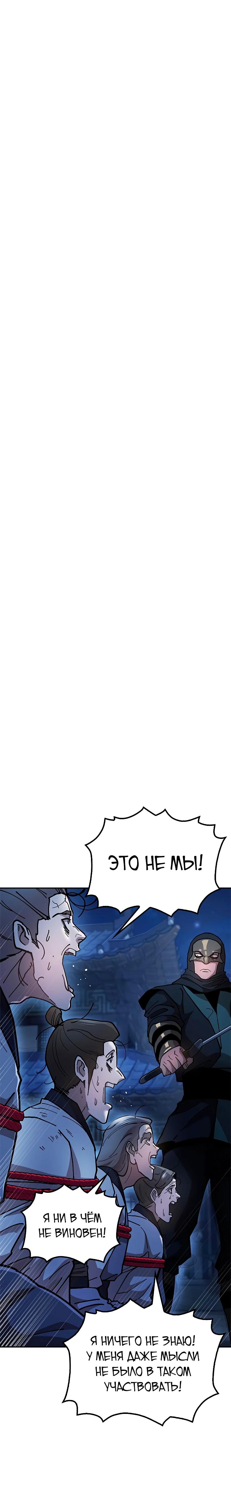 Манга Хроники ленивого властителя - Глава 10 Страница 18